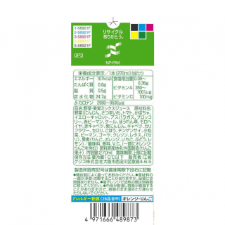 野菜＆くだもの100 270ml　展開図